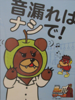 Apple-head teddy bear