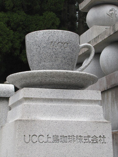 The UCC coffee cup, Oku-no-in